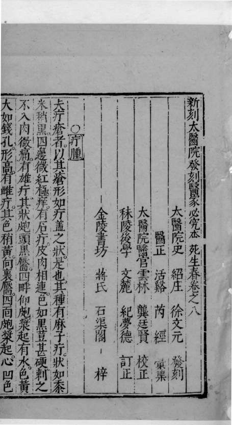 杏苑生春  30